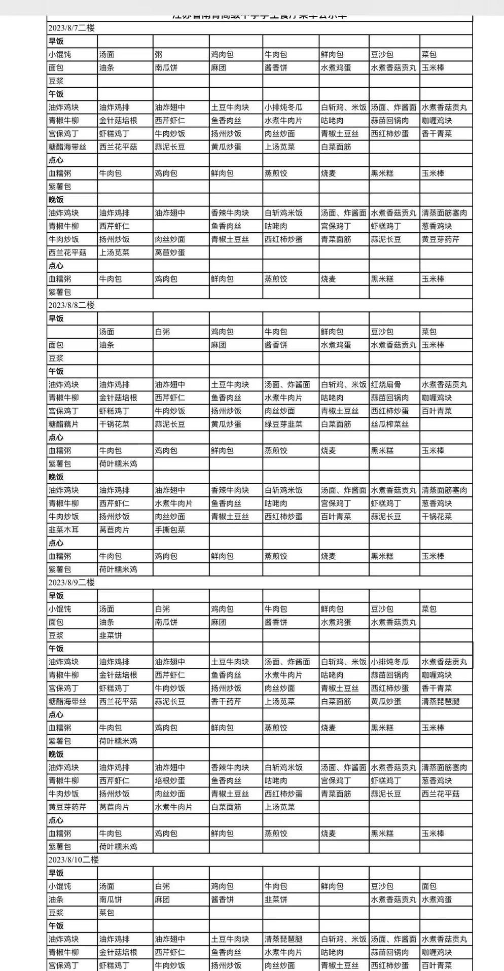 微信图片_20230814195334.jpg