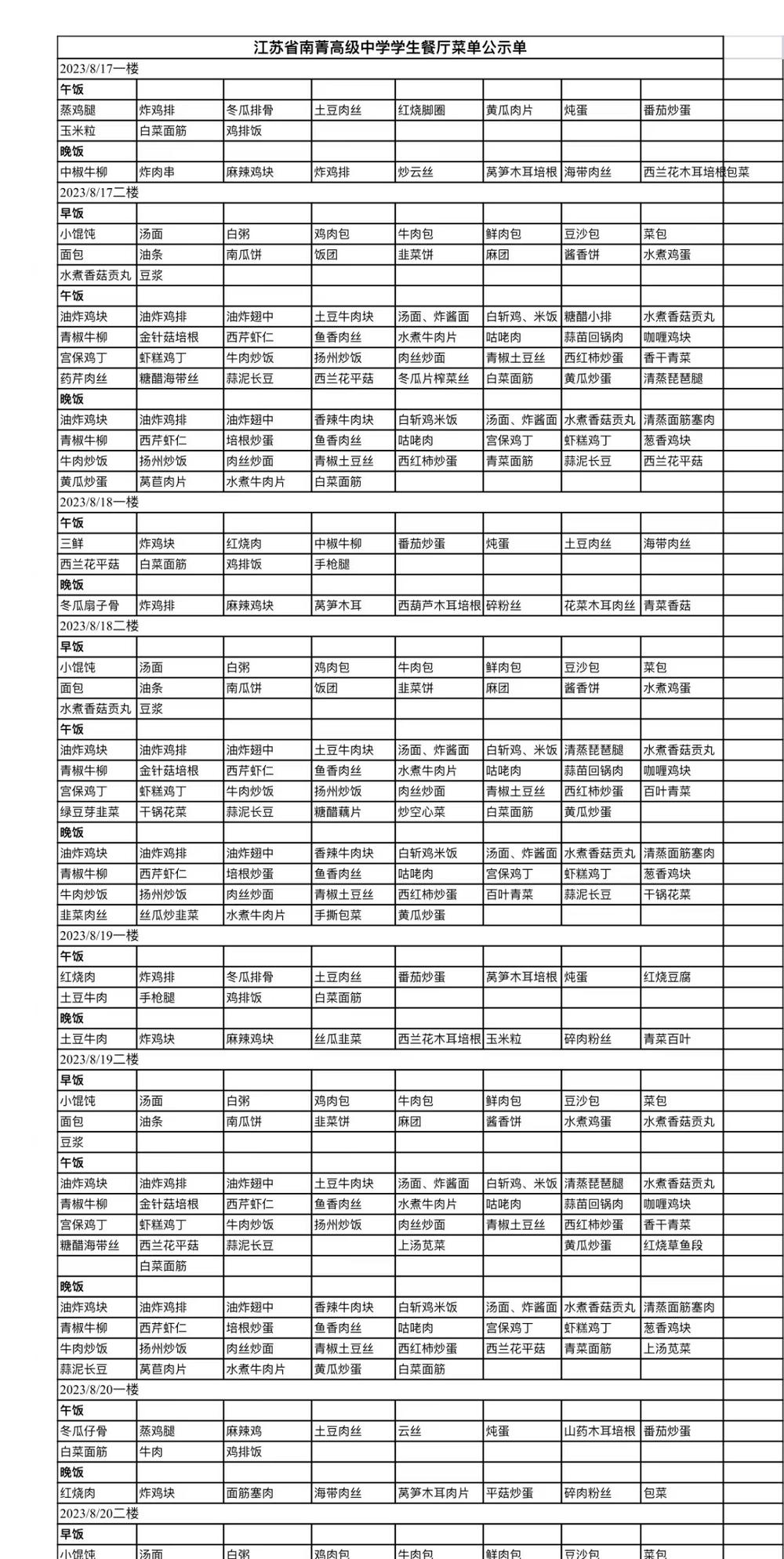 微信图片_20230820085713.jpg