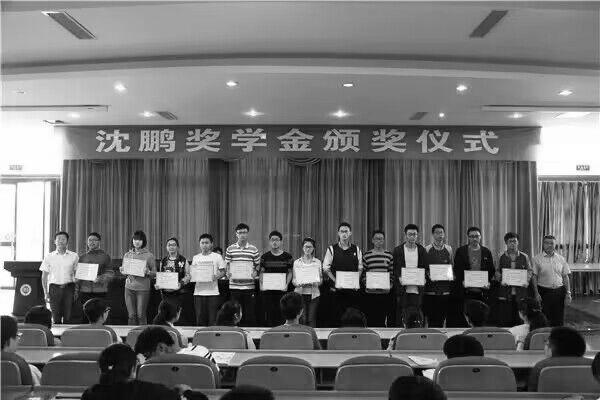 10沈鹏奖学金发放仪式.jpg