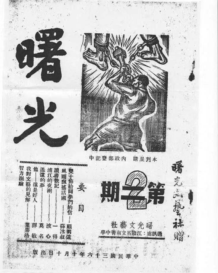 7曙光杂志.jpg