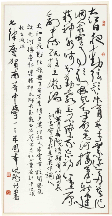 9沈鹏作品 庆贺南菁135周年校庆.png