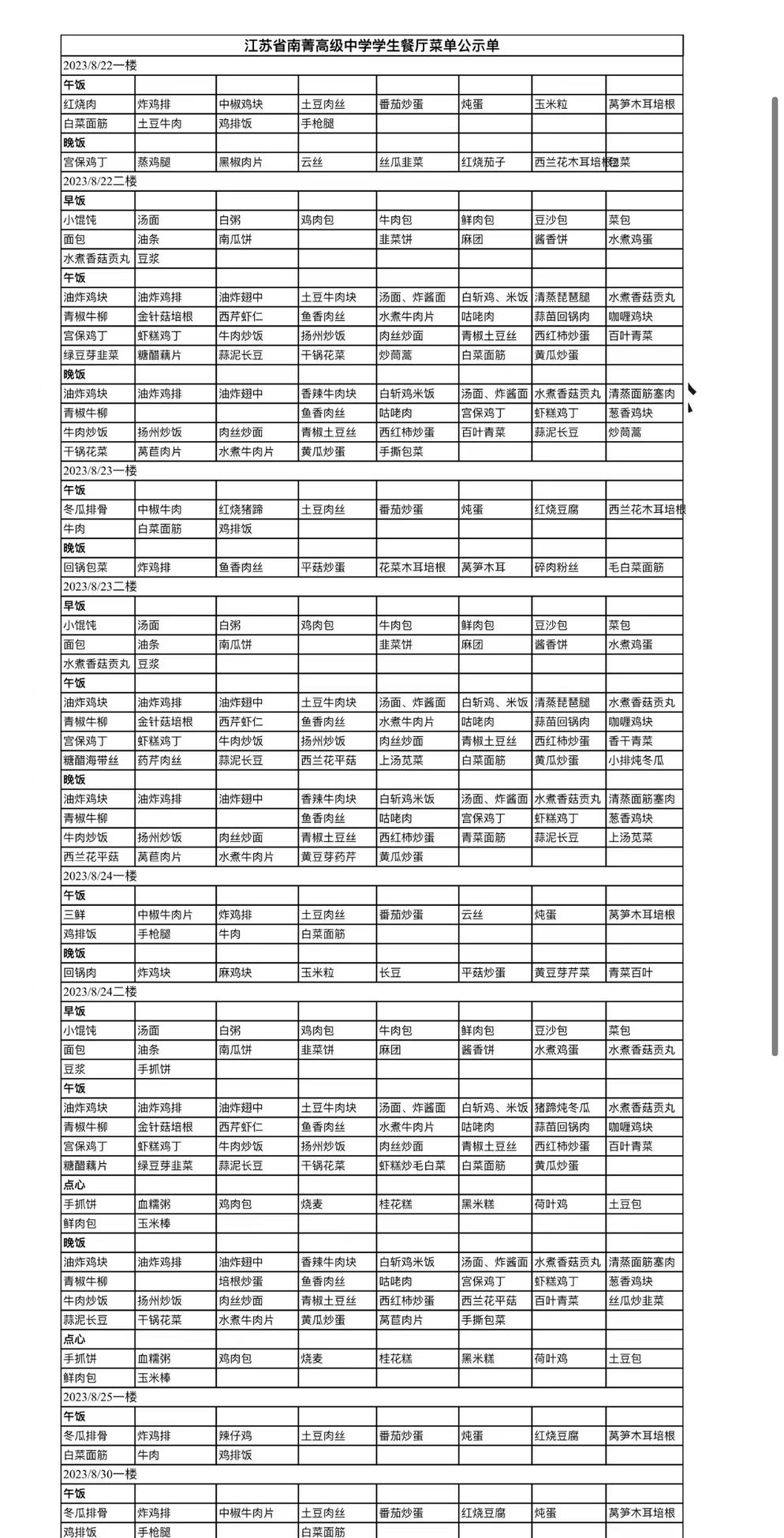微信图片_20230830193020.jpg