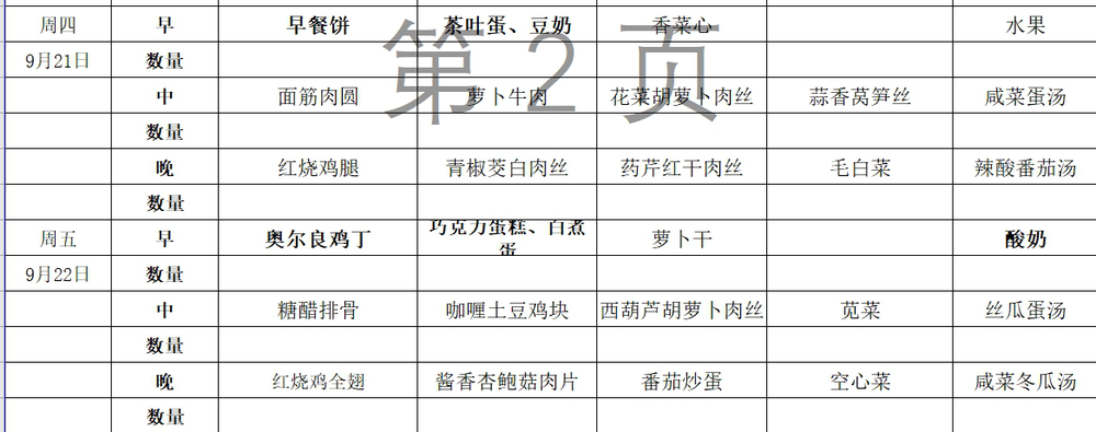 微信截图_20230921073950.png