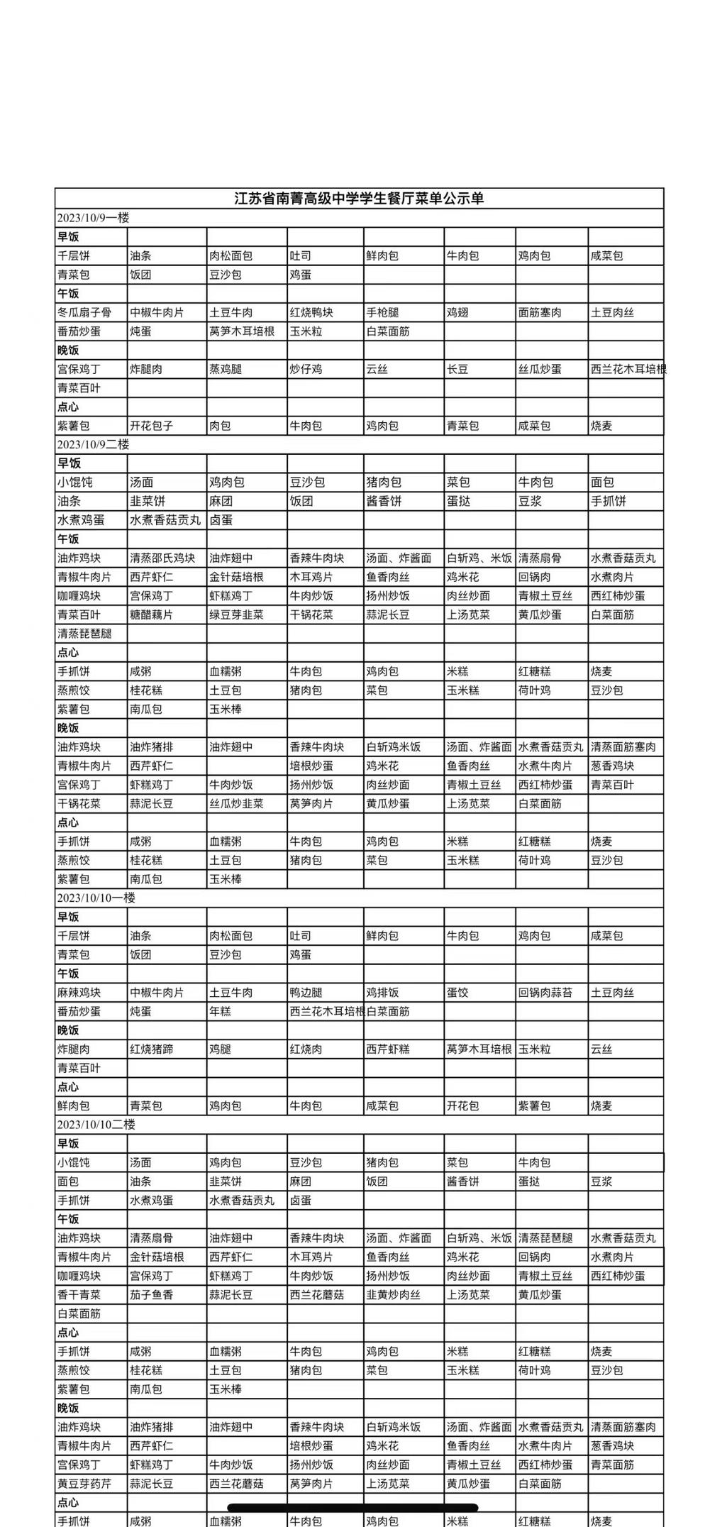 微信图片_20231015221923.jpg