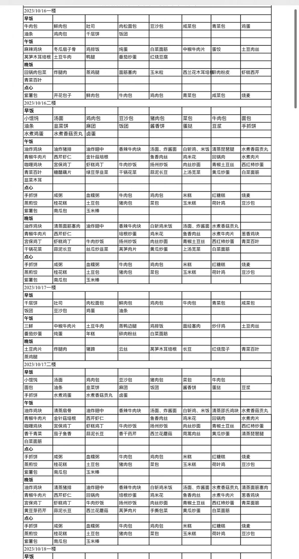 微信图片_20231027163432.jpg