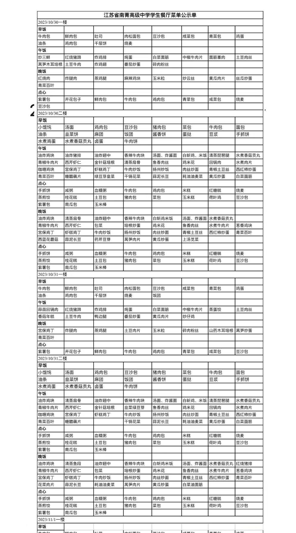 微信图片_20231105085756.jpg