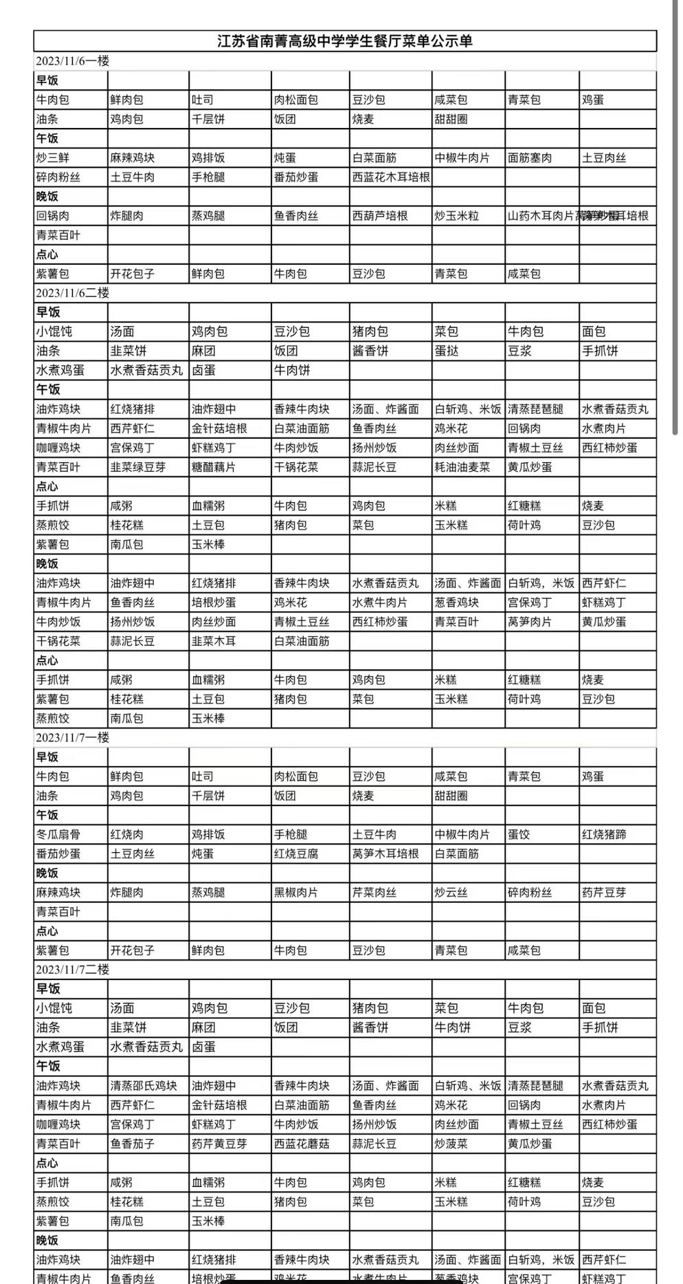 微信图片_20231110092224.jpg