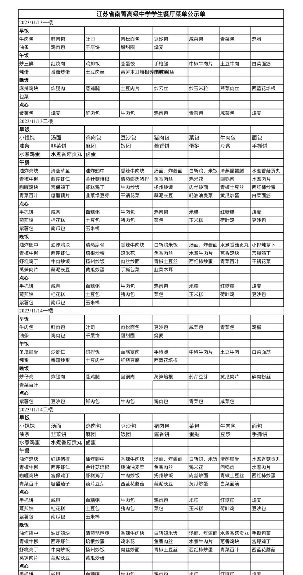 微信图片_20231118101031.jpg
