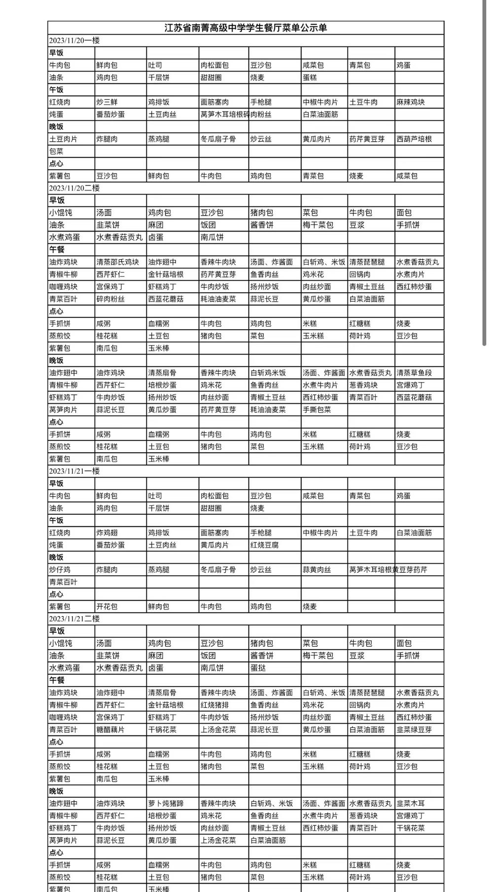 微信图片_20231124092247.jpg
