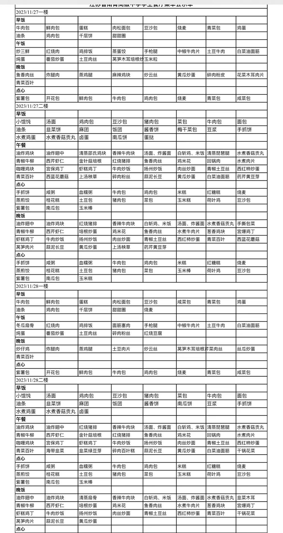 微信图片_20231205092512.jpg