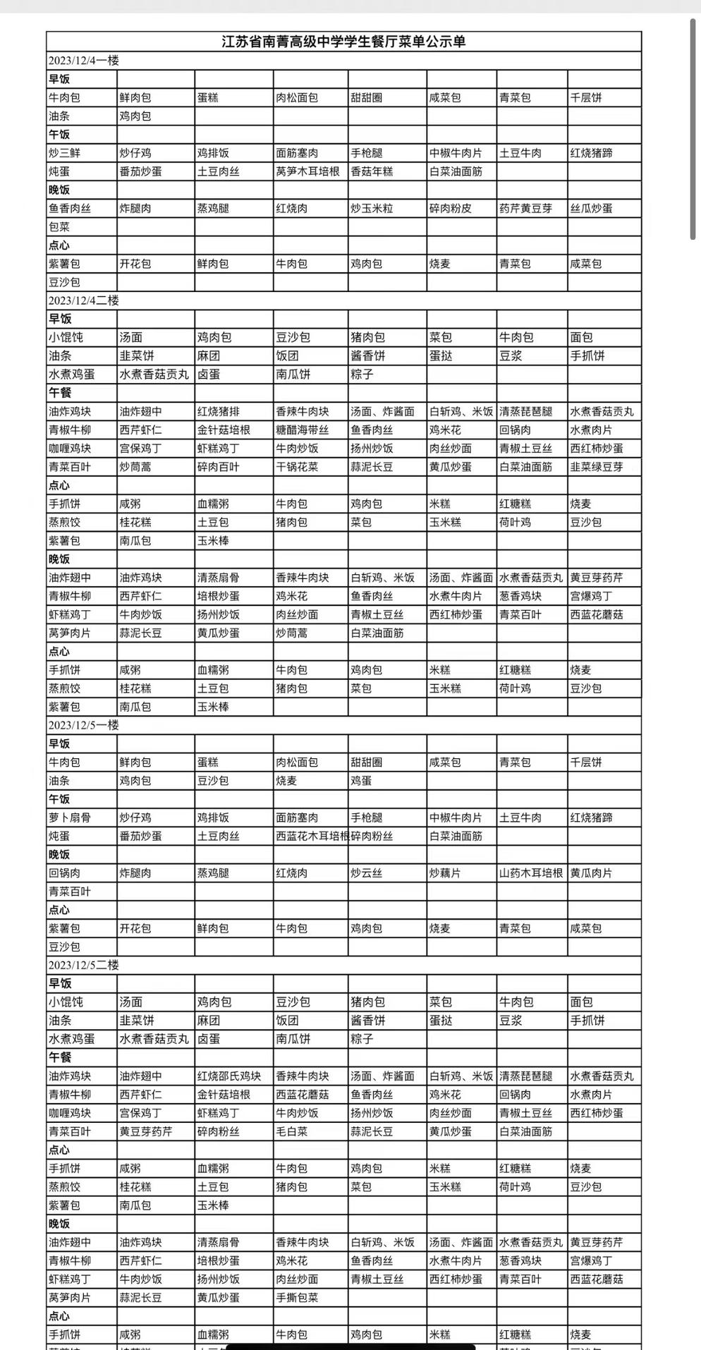 微信图片_20231218072849.jpg