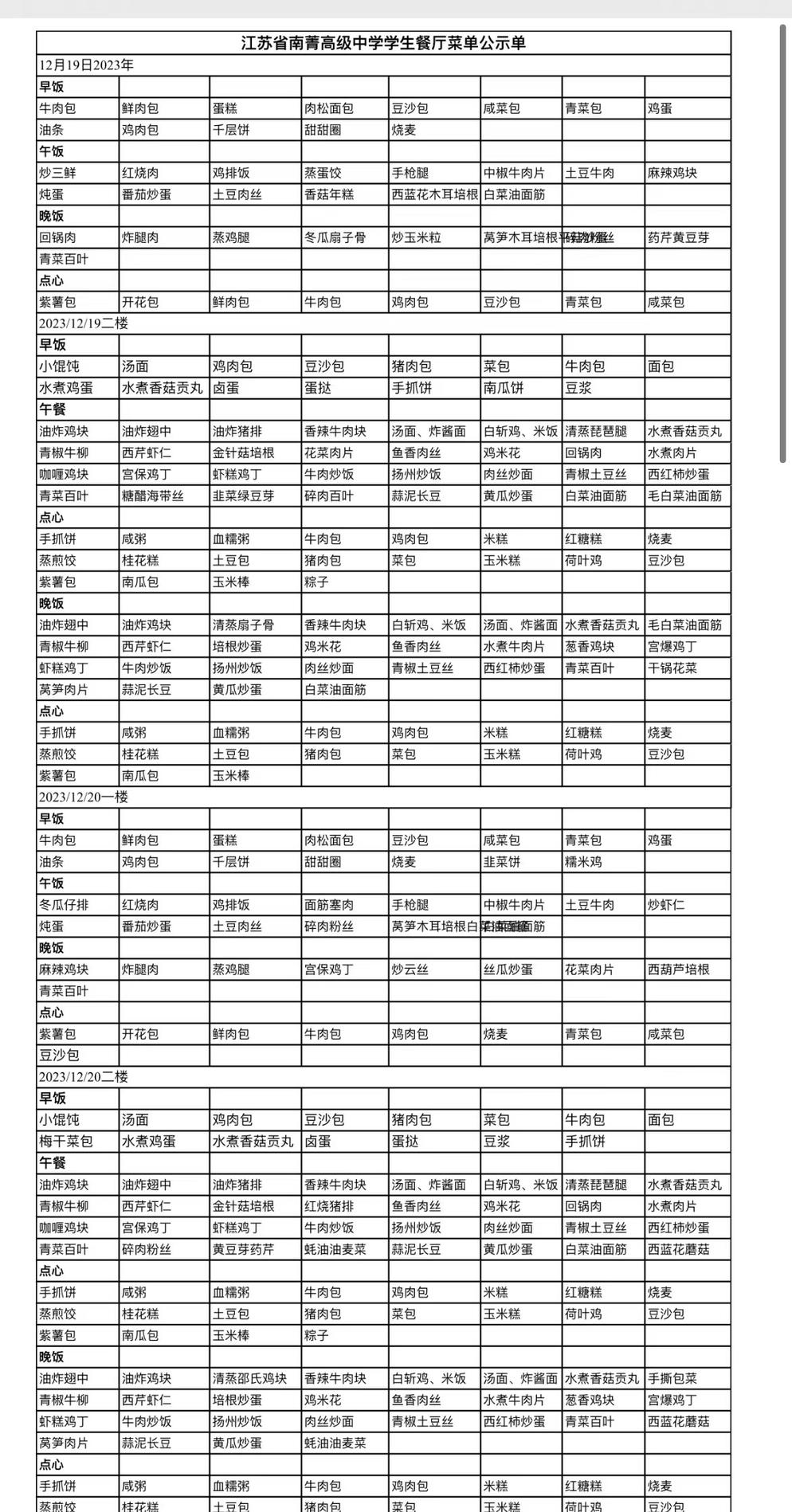 微信图片_20231225091542.jpg