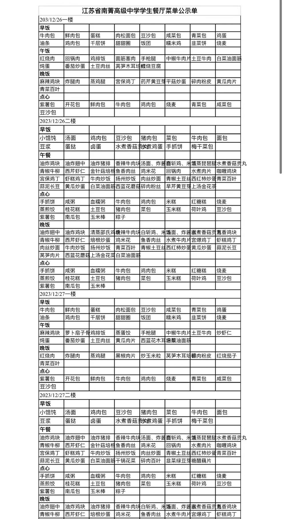 微信图片_20231231093024.jpg