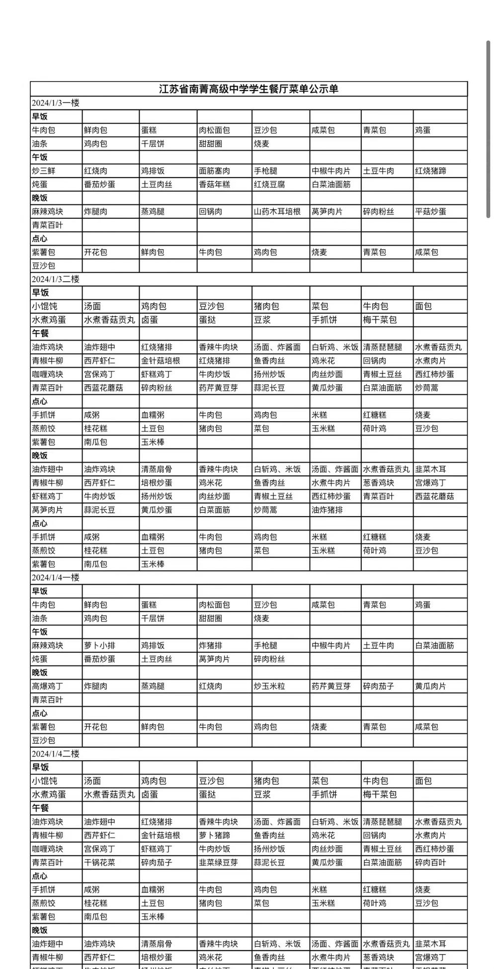 微信图片_20240111090336.jpg
