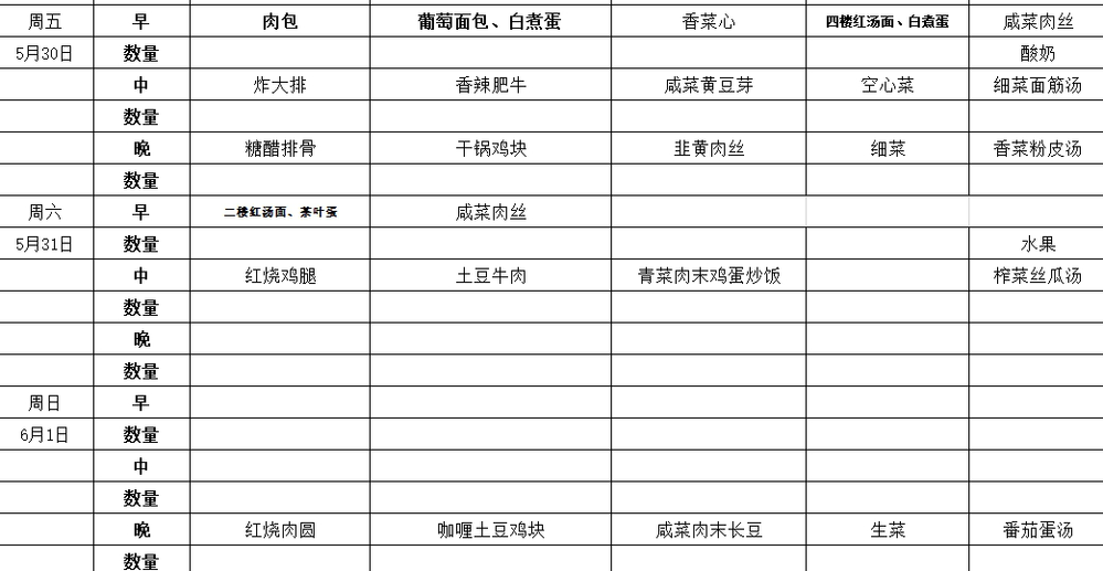 微信截图_20250528074712.png