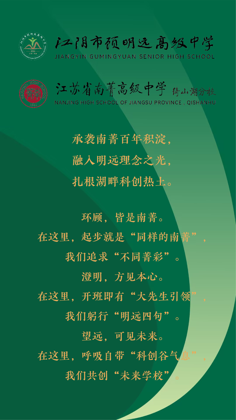 1-1、绮山湖分校宣传主页面.png