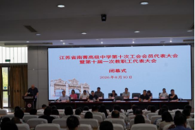1788238558350098134.png 教代会新闻稿568.png