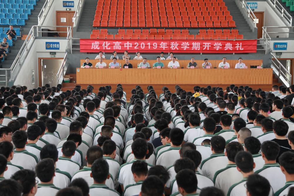 20190830开学典礼 (1).jpg