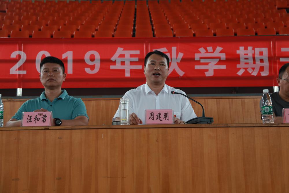 20190830开学典礼 (52).jpg