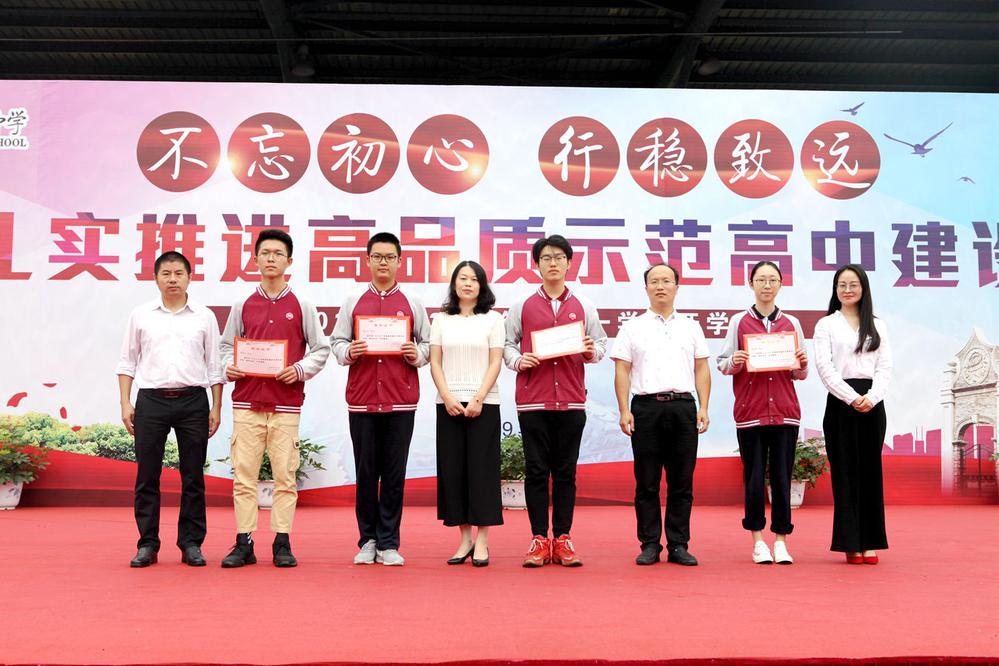 江阴市优秀学生干部、三好学生 高一家长代表颁奖.jpg