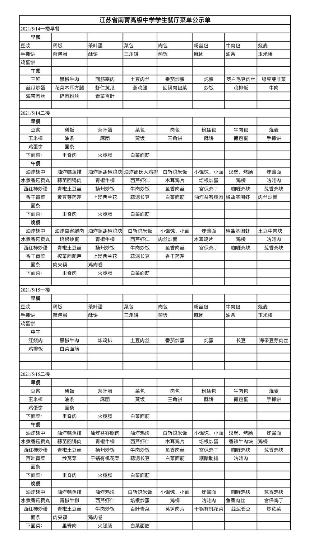 微信图片_20210513161248.jpg