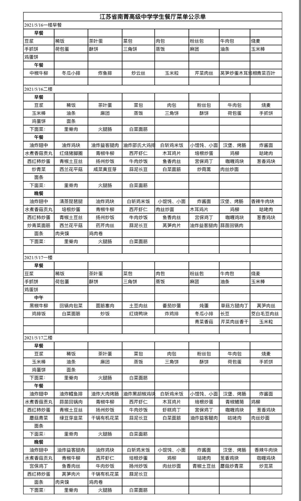 微信图片_20210514151150.jpg