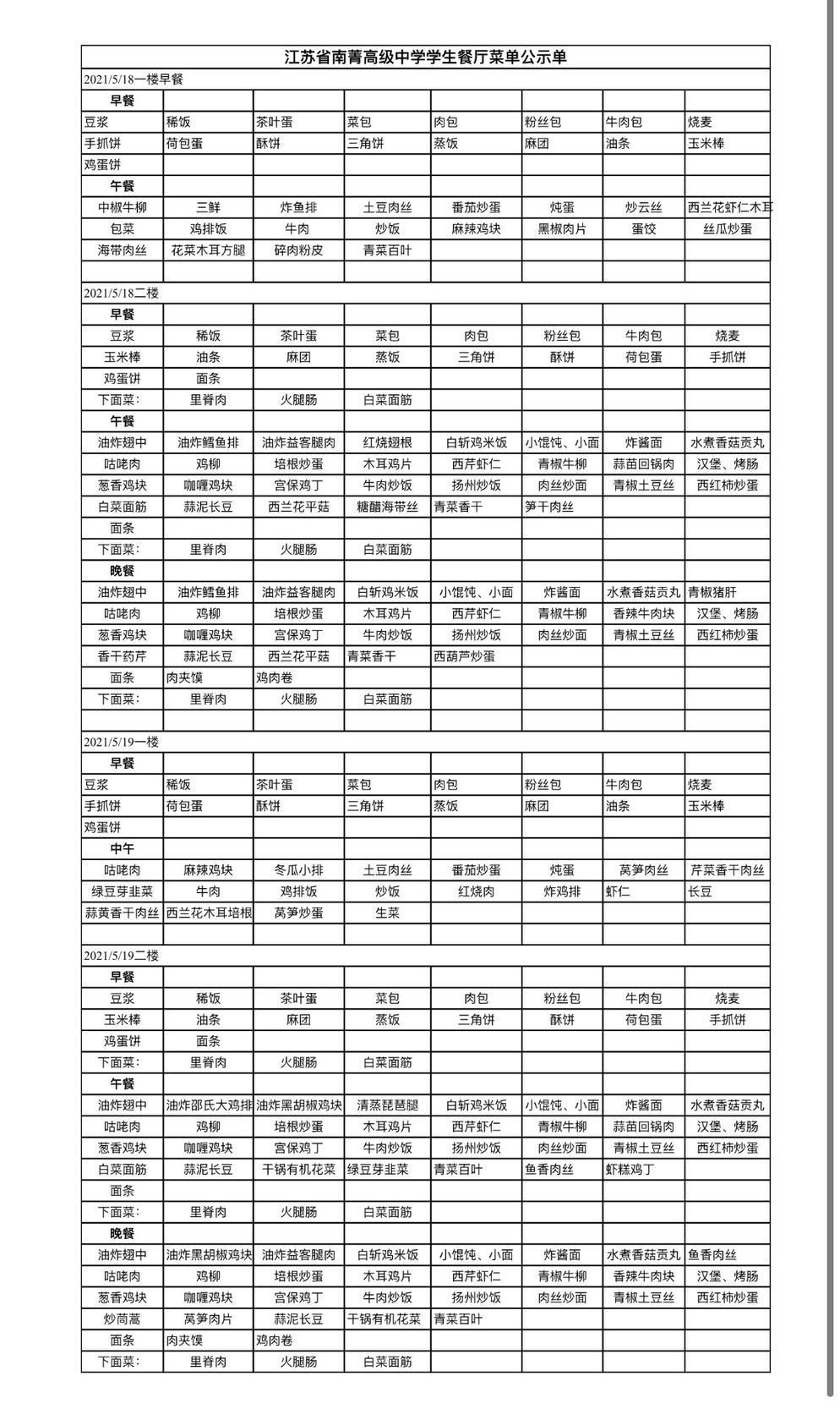 微信图片_20210517101115.jpg