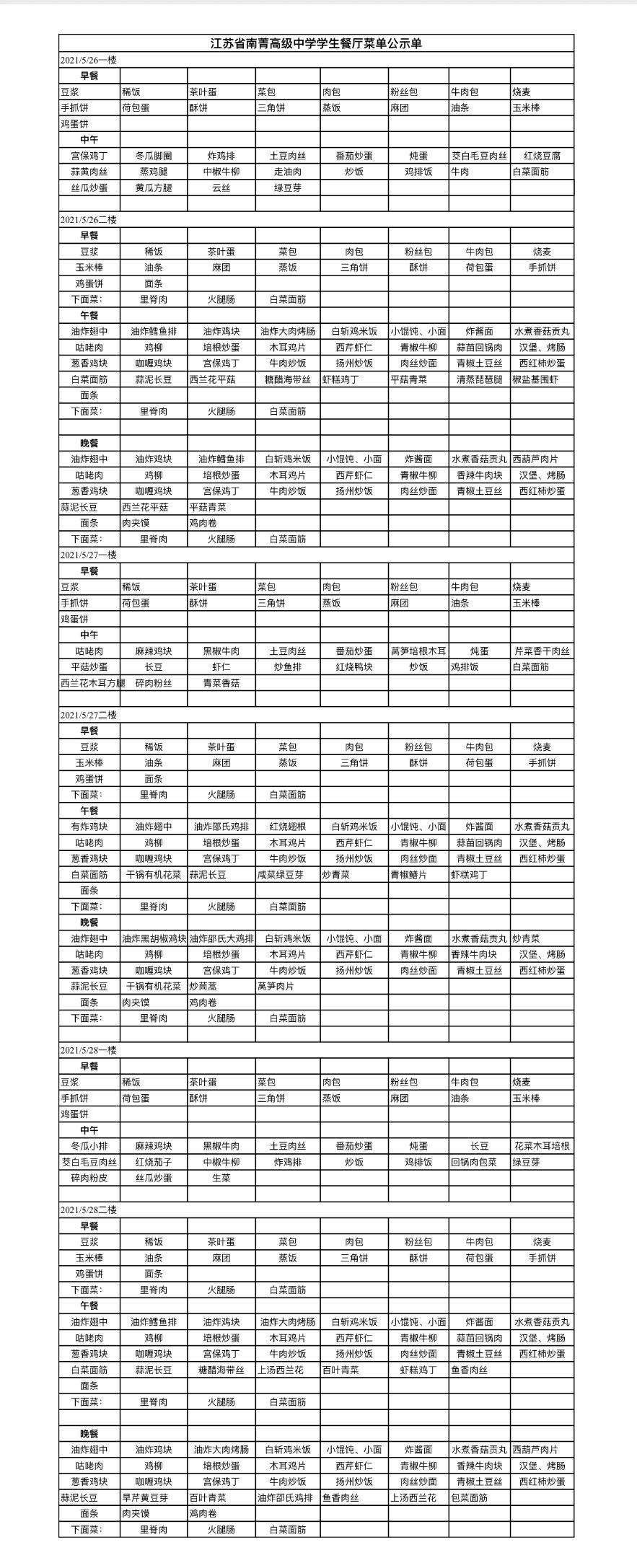 微信图片_20210526085749.jpg