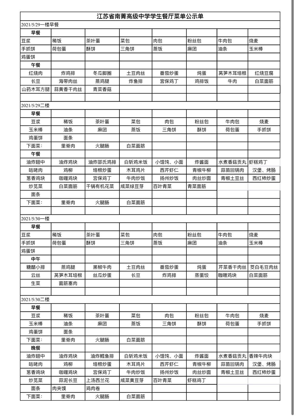 微信图片_20210529152417.jpg
