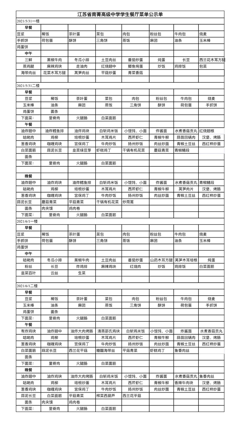 微信图片_20210531080338.jpg