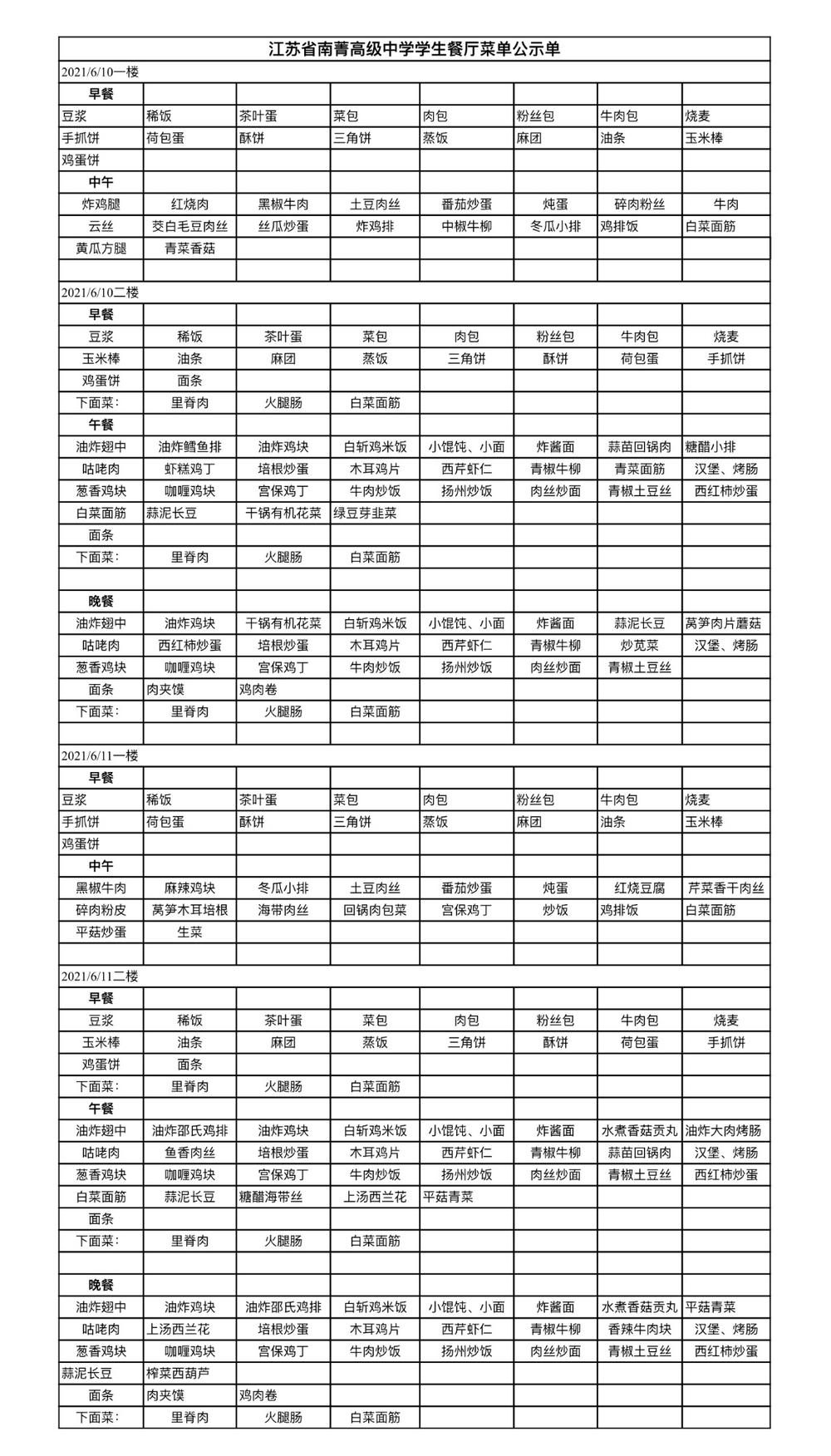 微信图片_20210611083954.jpg