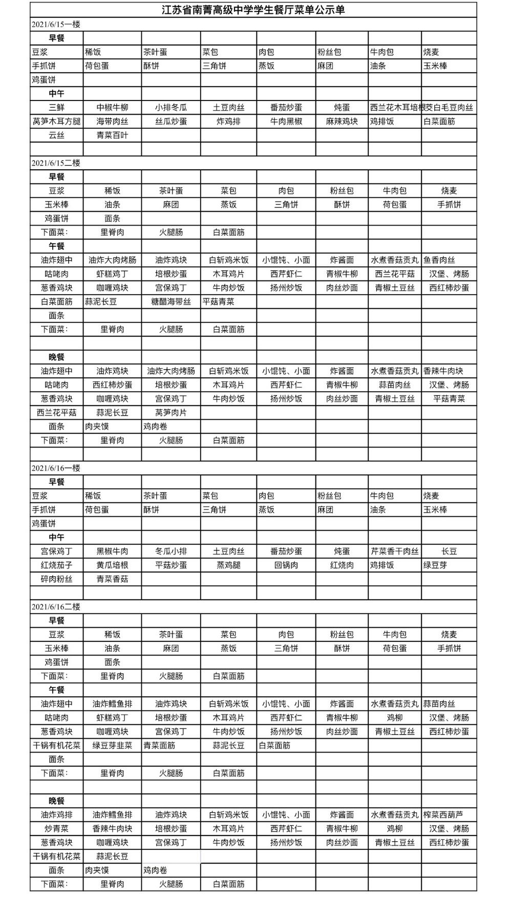 微信图片_20210616080455.jpg