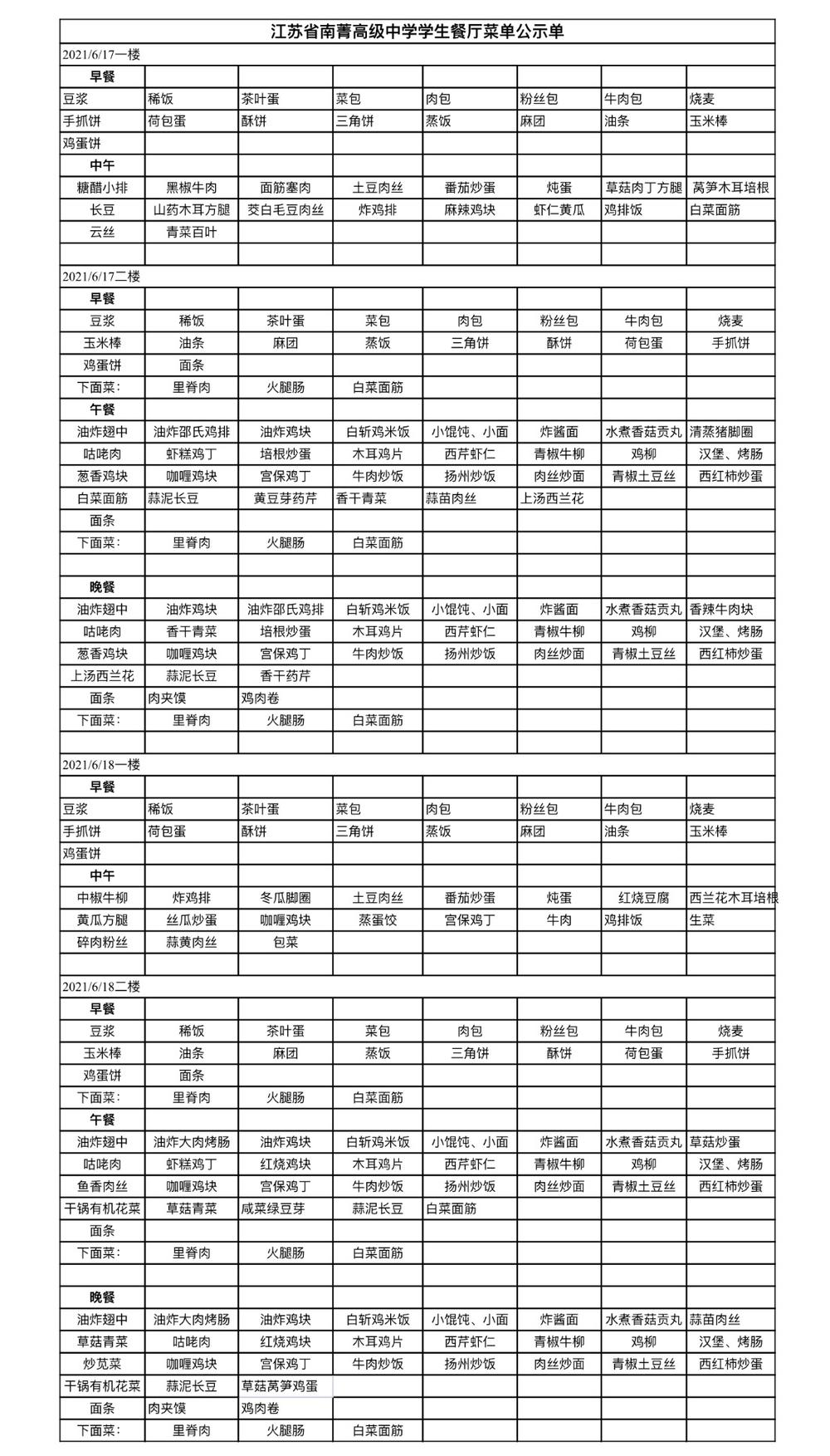 微信图片_20210617083211.jpg