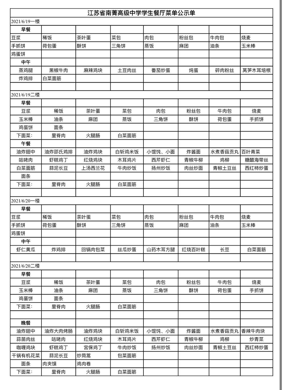 微信图片_20210619153853.jpg