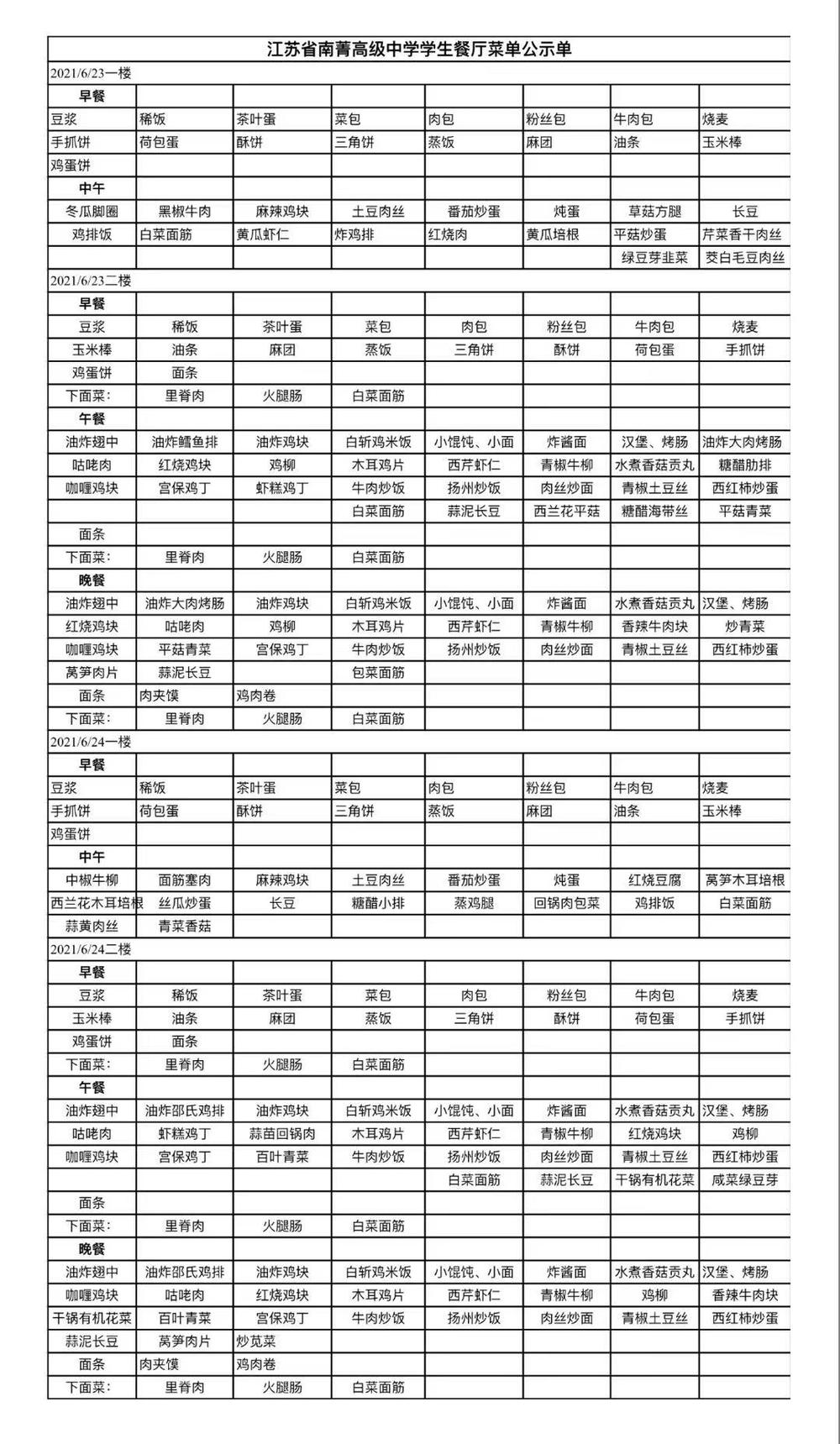 微信图片_20210623155722.jpg