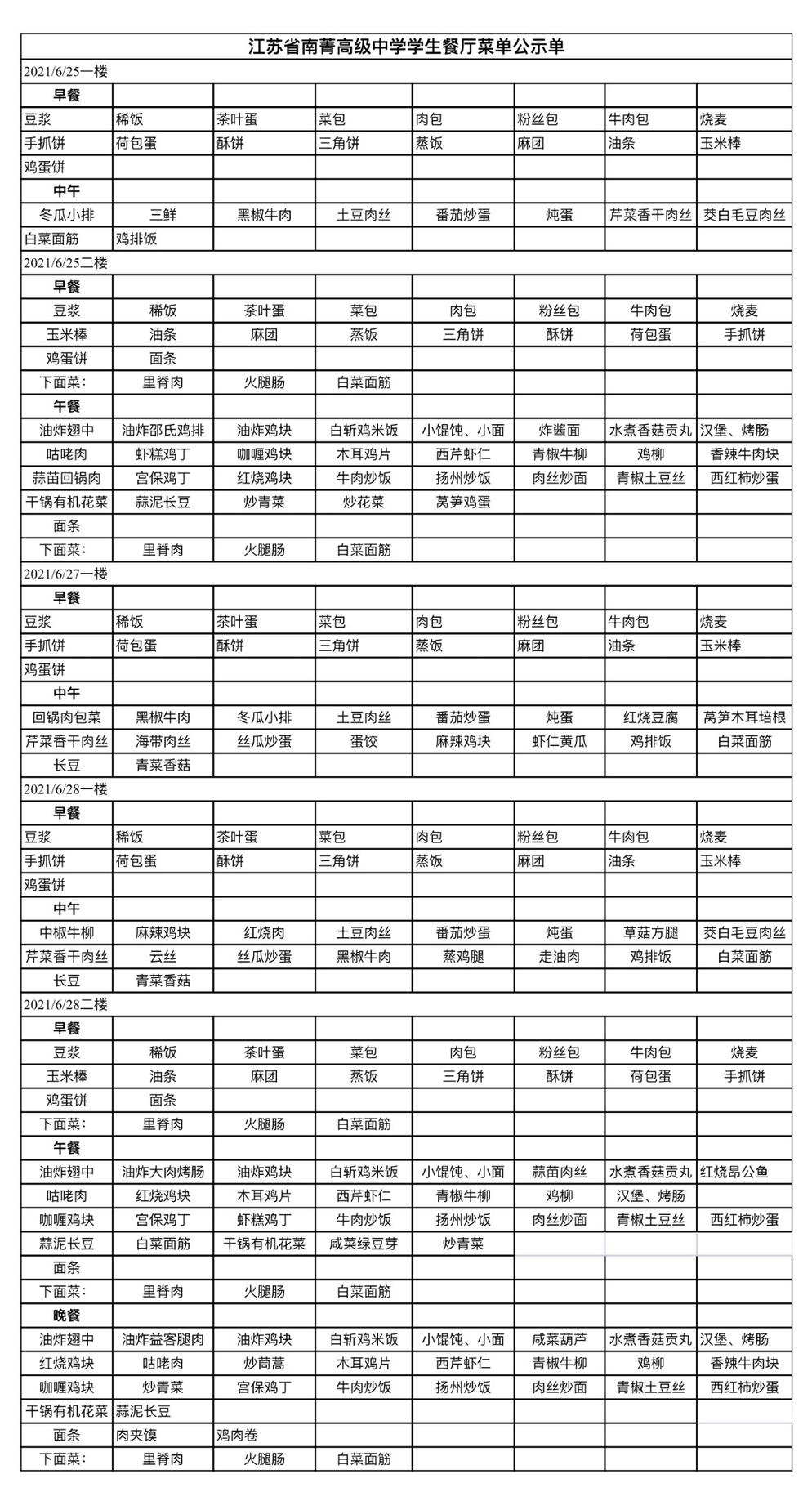 微信图片_20210627101940.jpg
