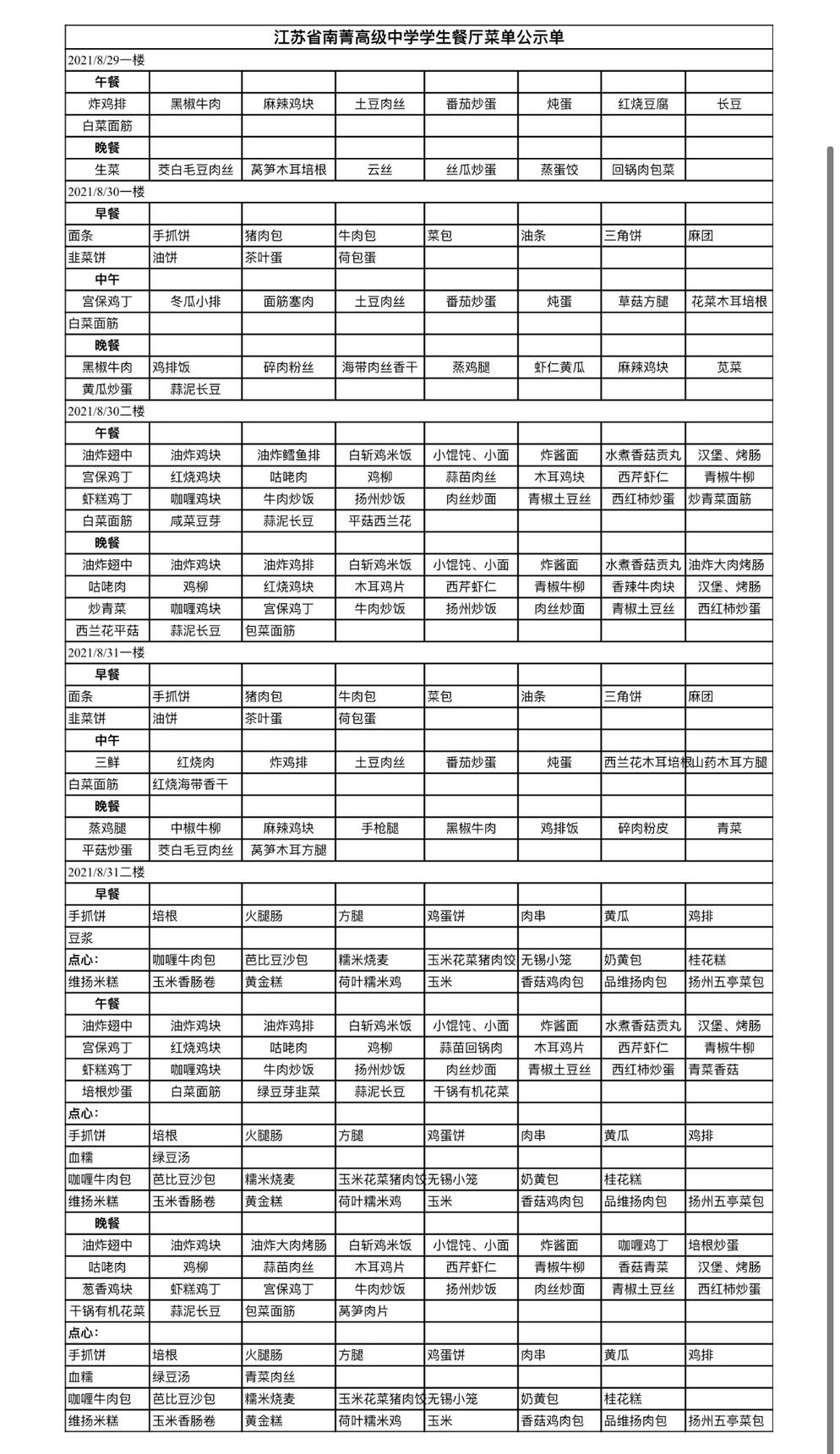 微信图片_20210830112022.jpg