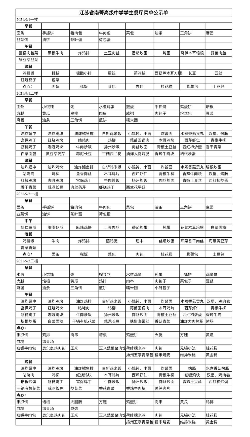 微信图片_20210901093607.jpg