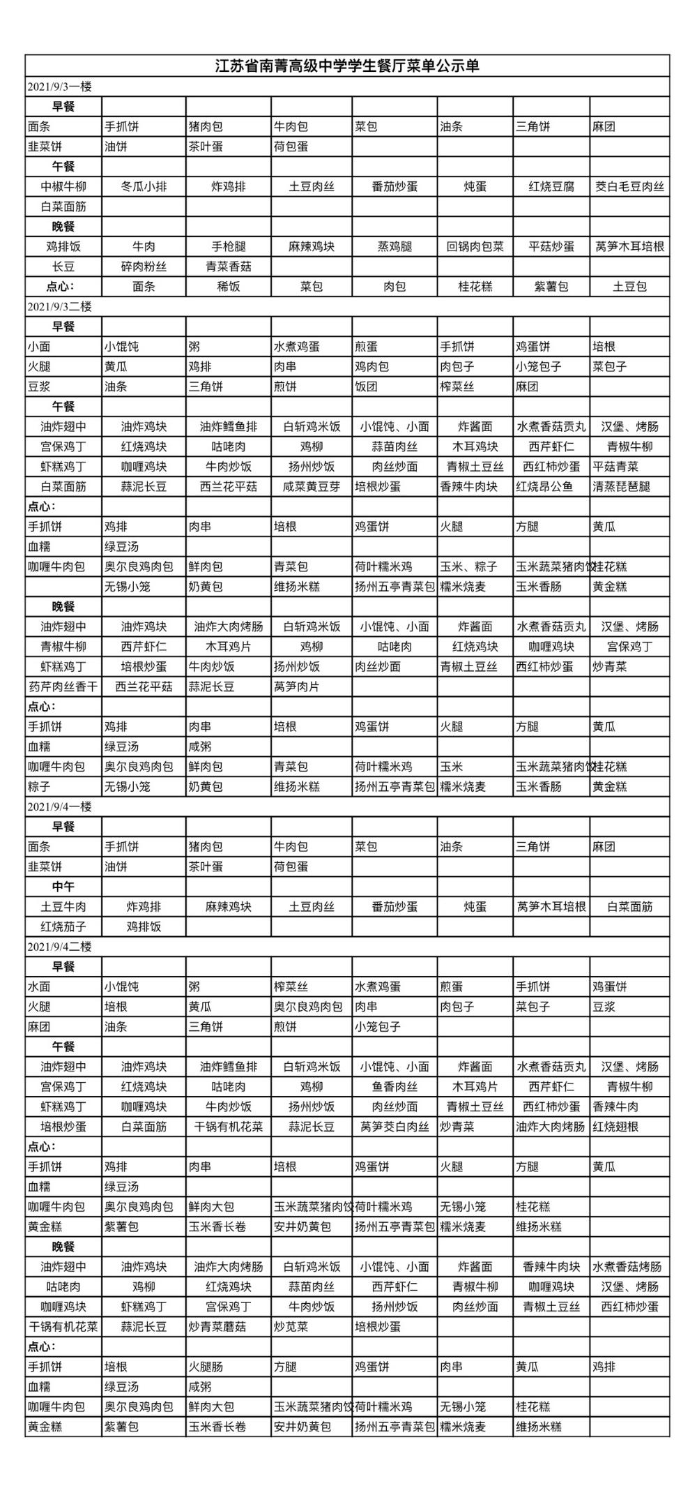 微信图片_20210903101911.jpg
