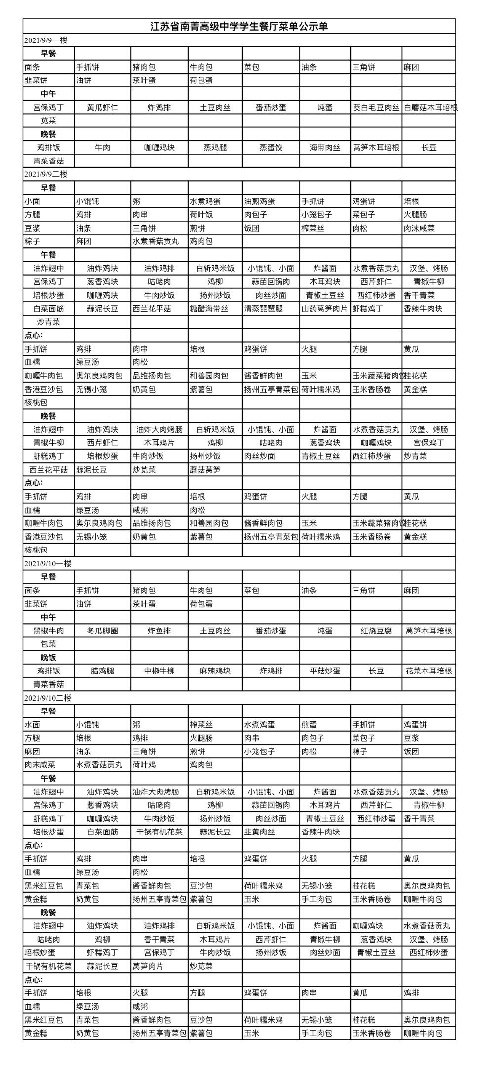 微信图片_20210909142536.jpg