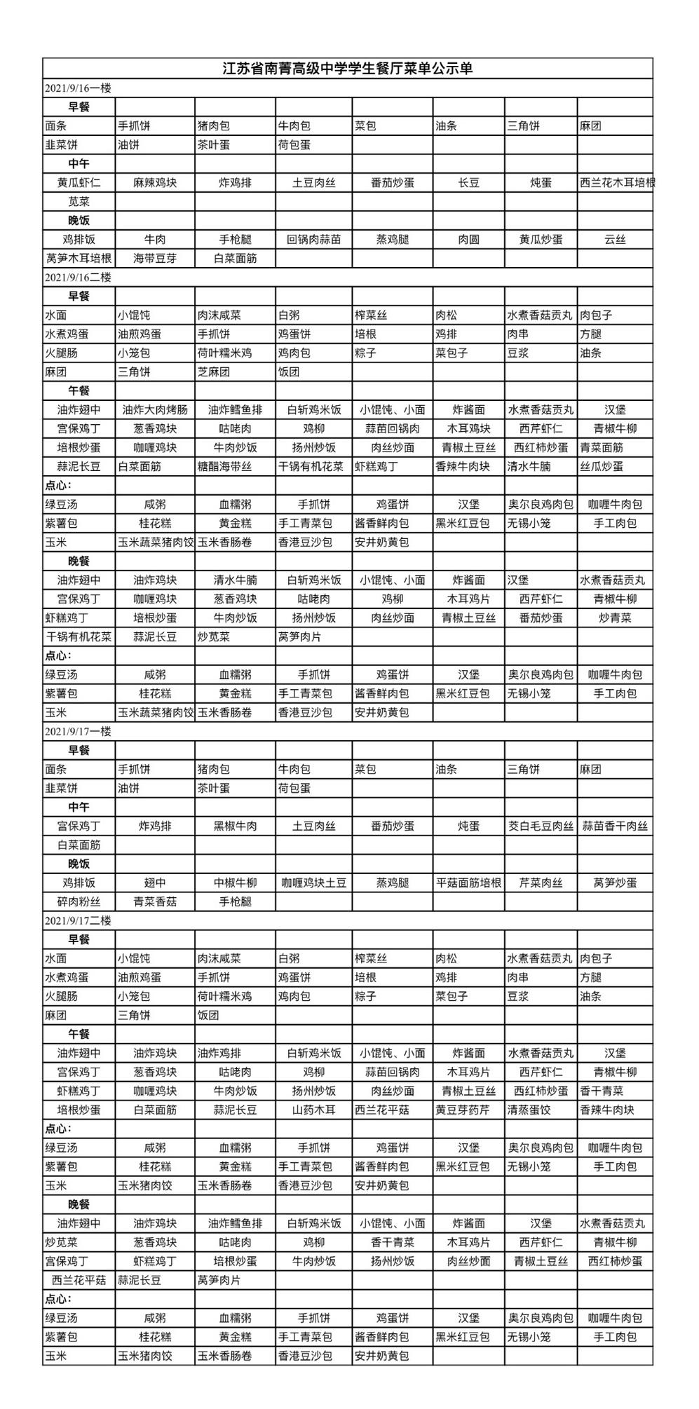 微信图片_20210916170054.jpg