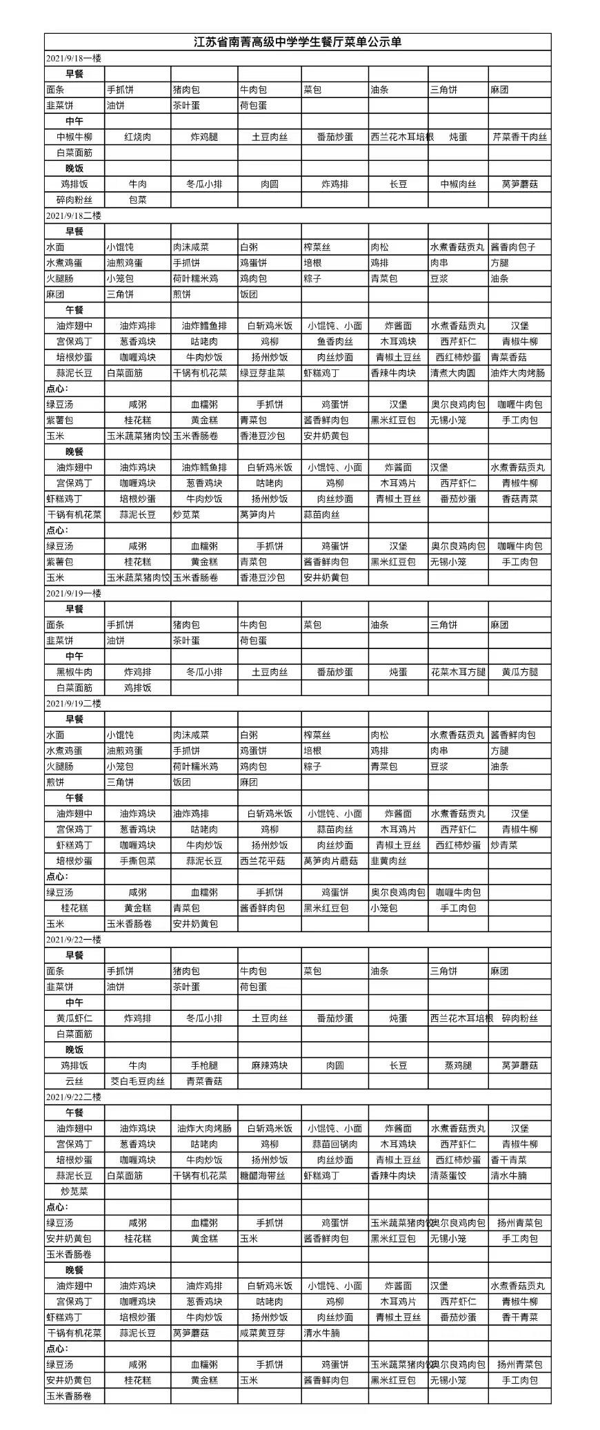 微信图片_20210919170749.jpg