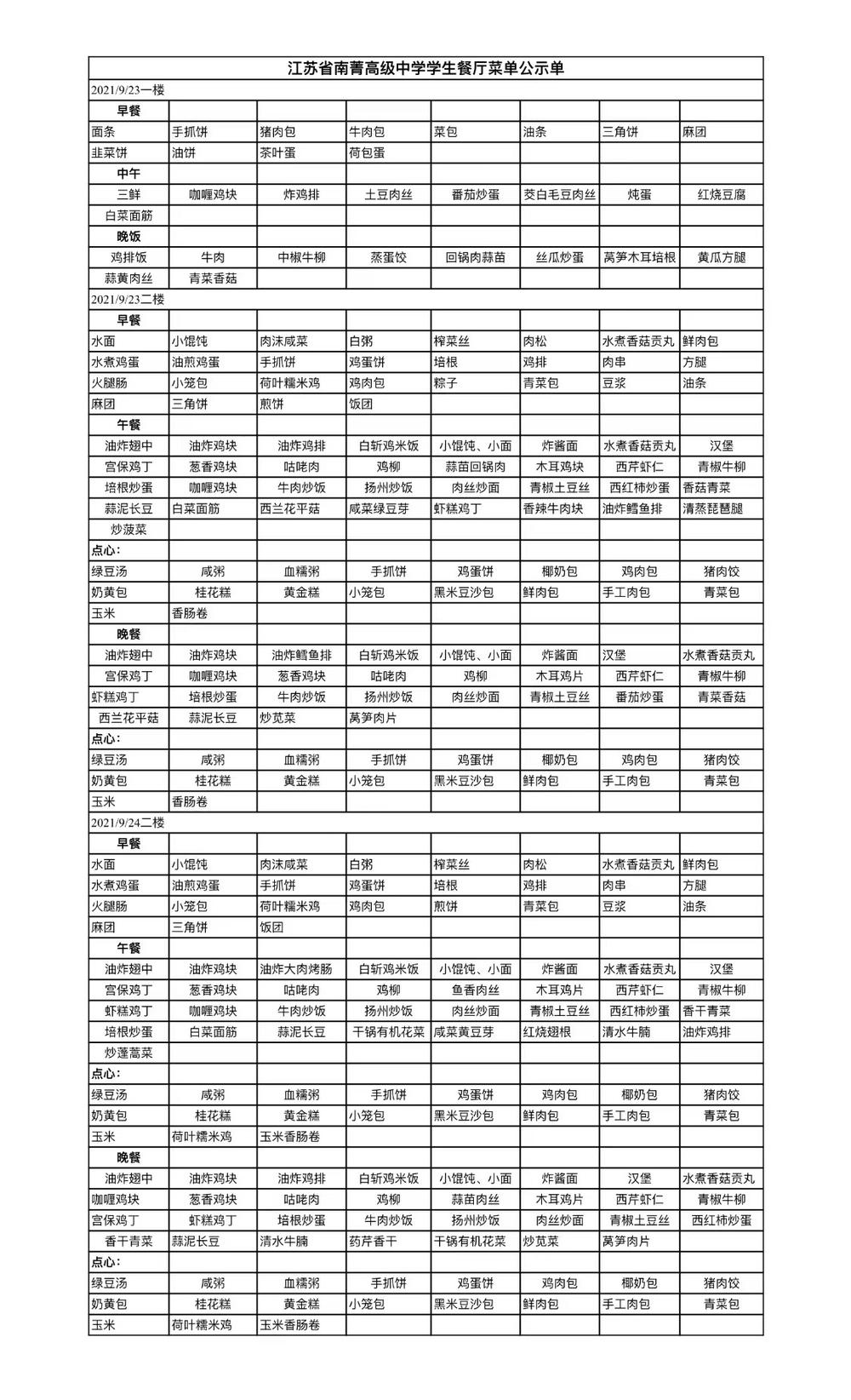 微信图片_20210924092828.jpg