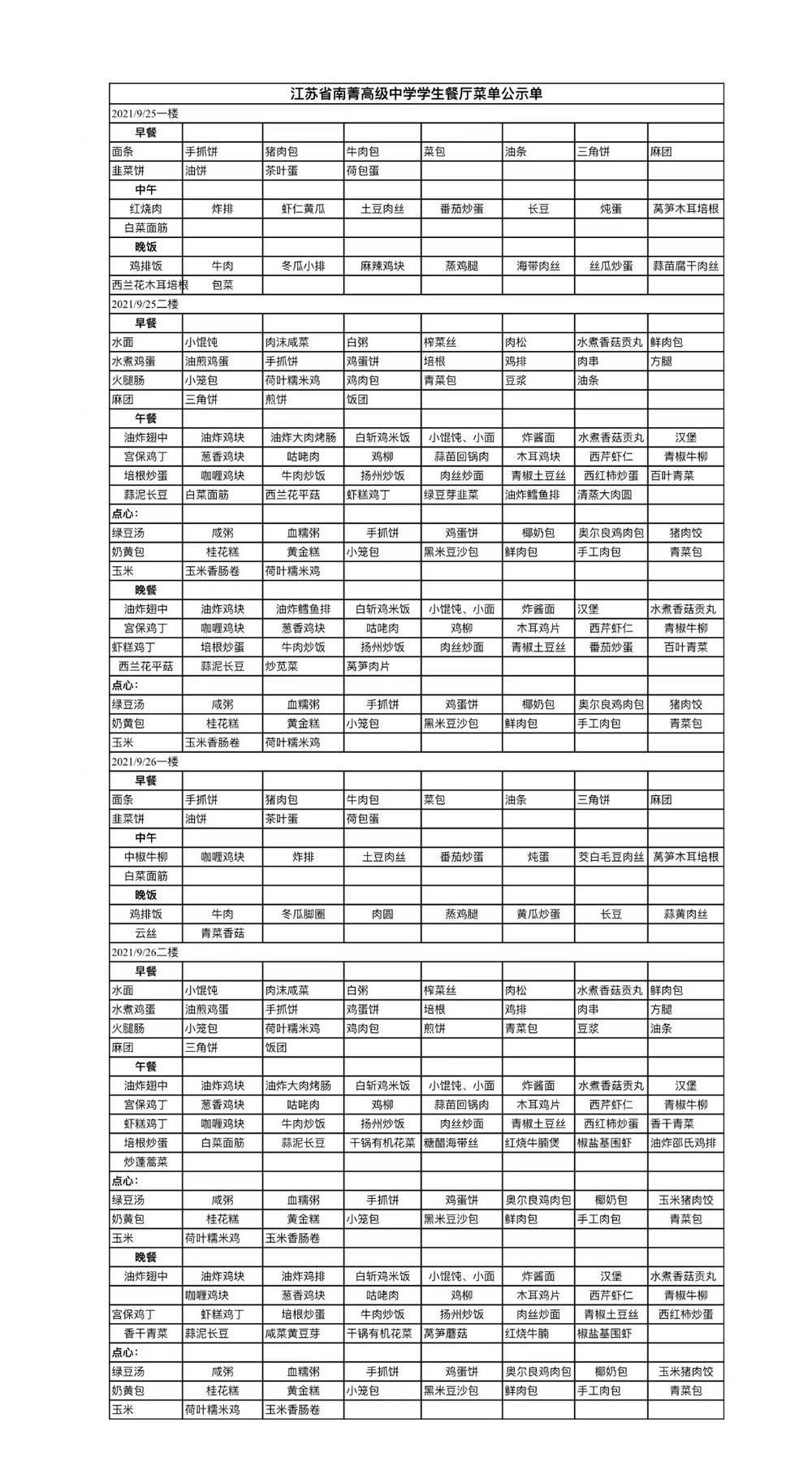 微信图片_20210926081507.jpg