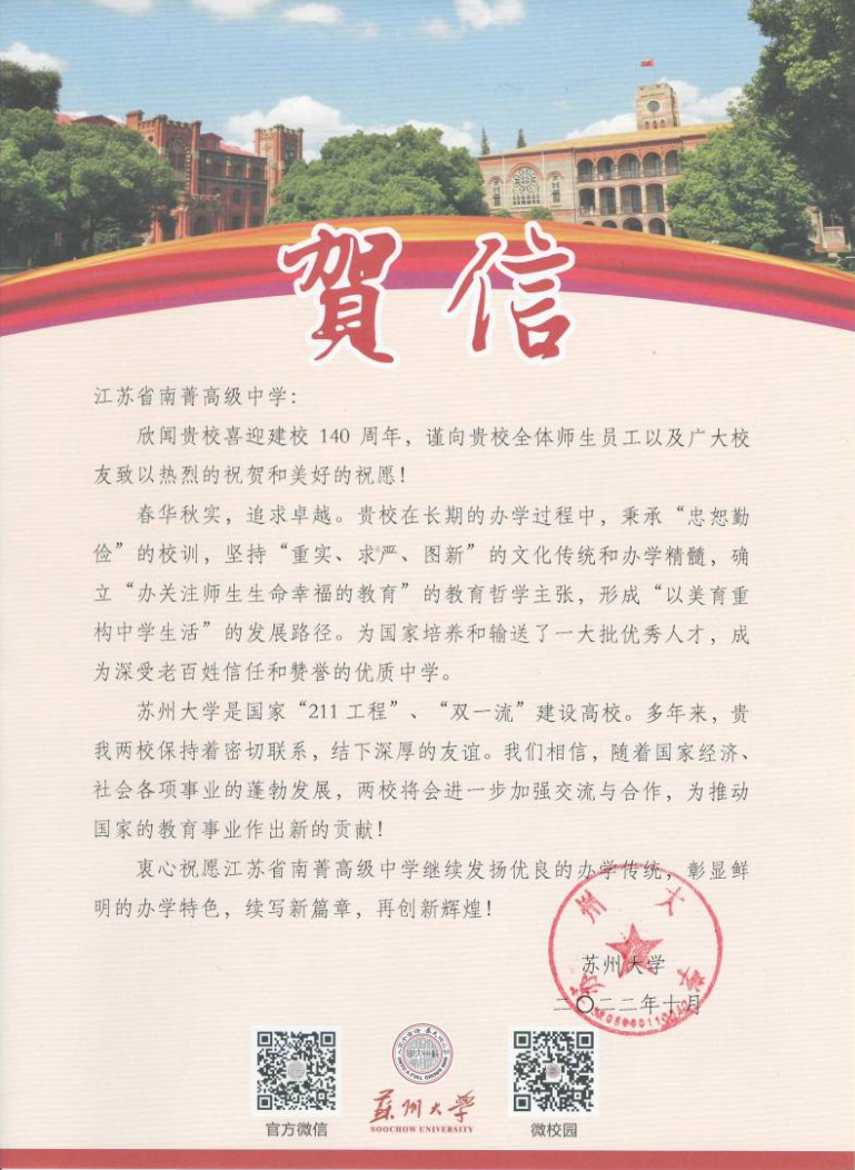 苏州大学.png