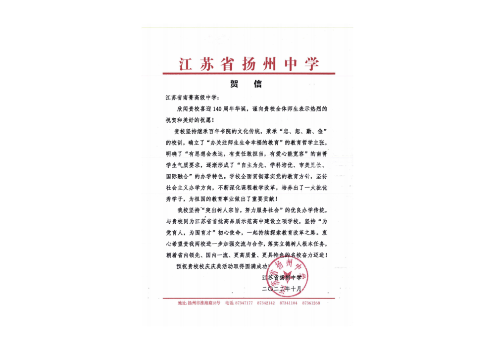扬州中学_00.png