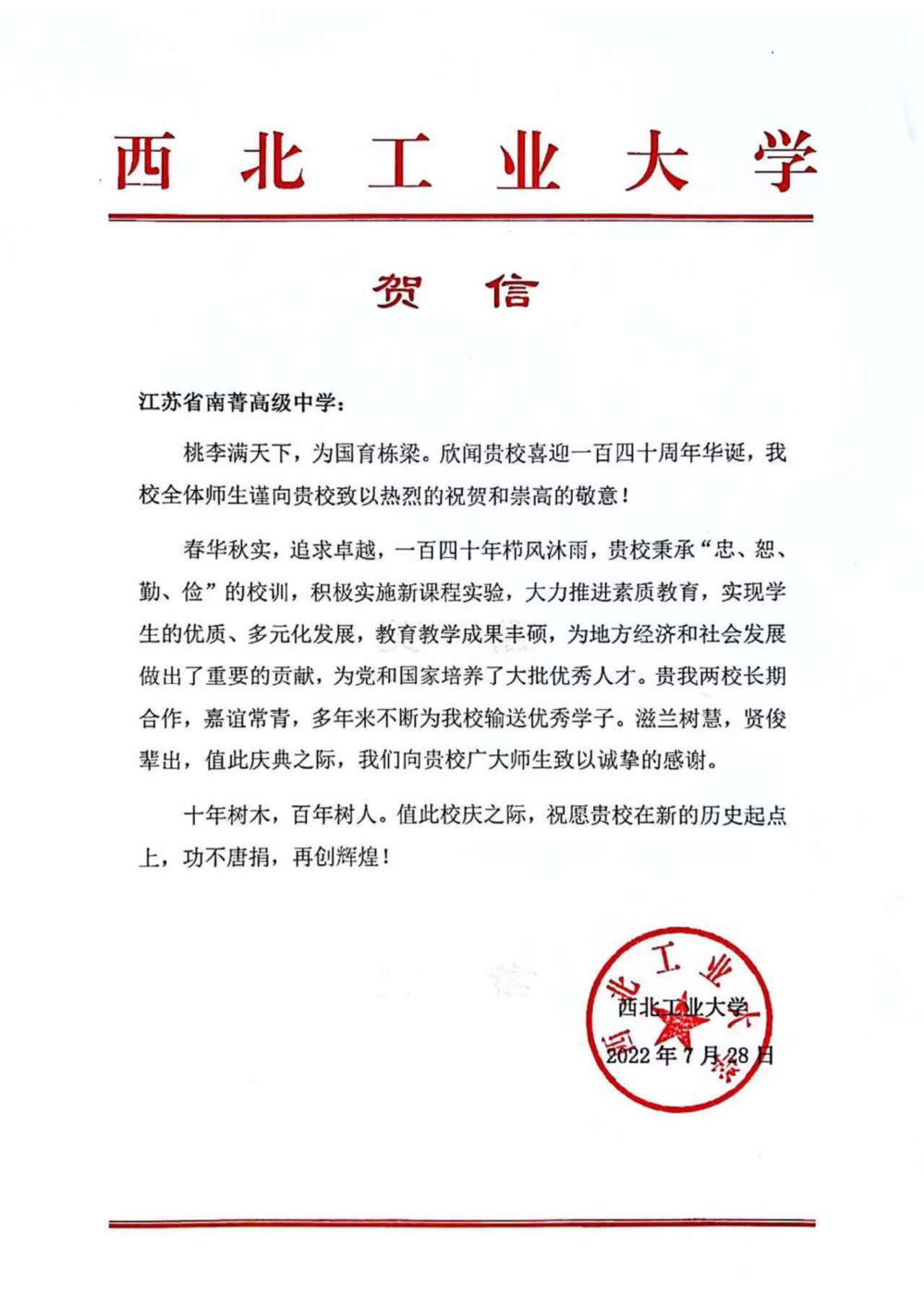 贺信_00.png