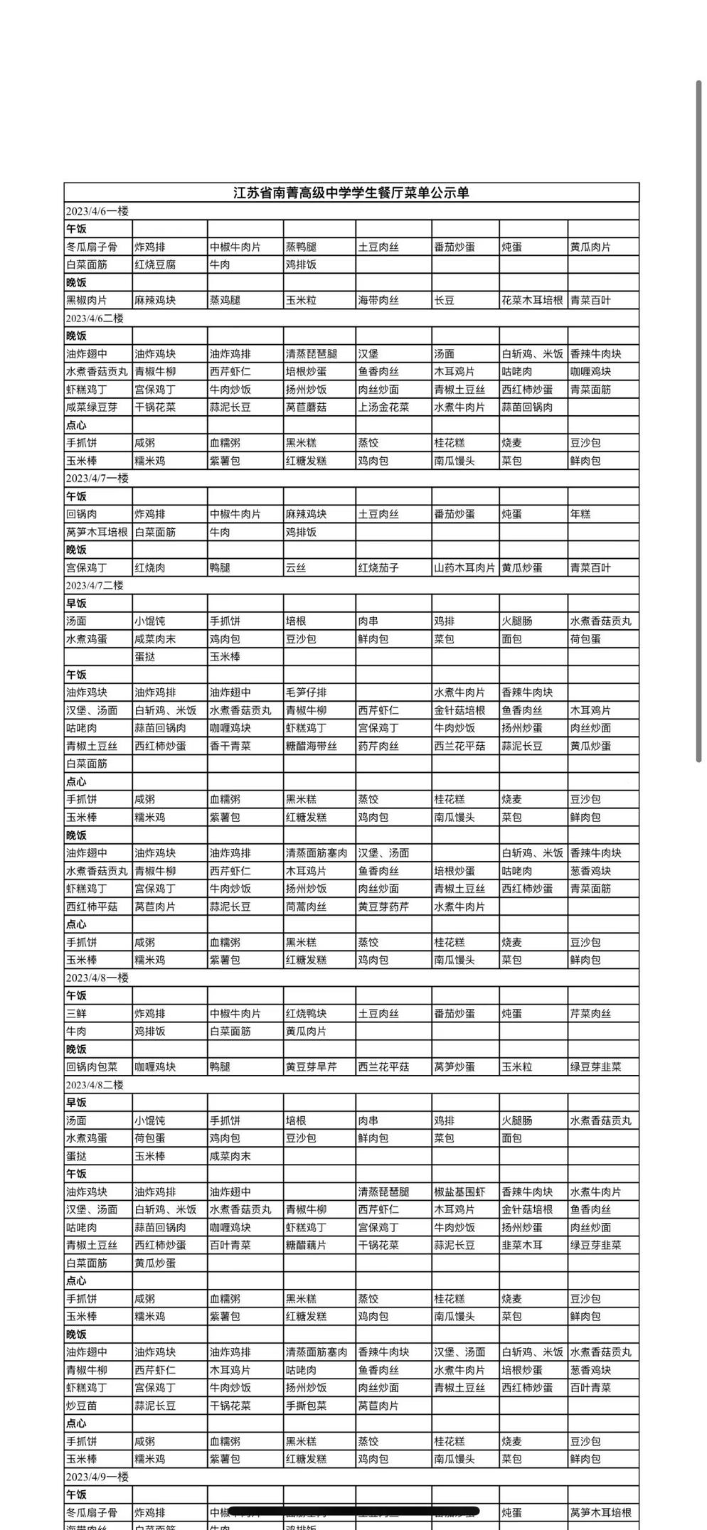微信图片_20230410133924.jpg