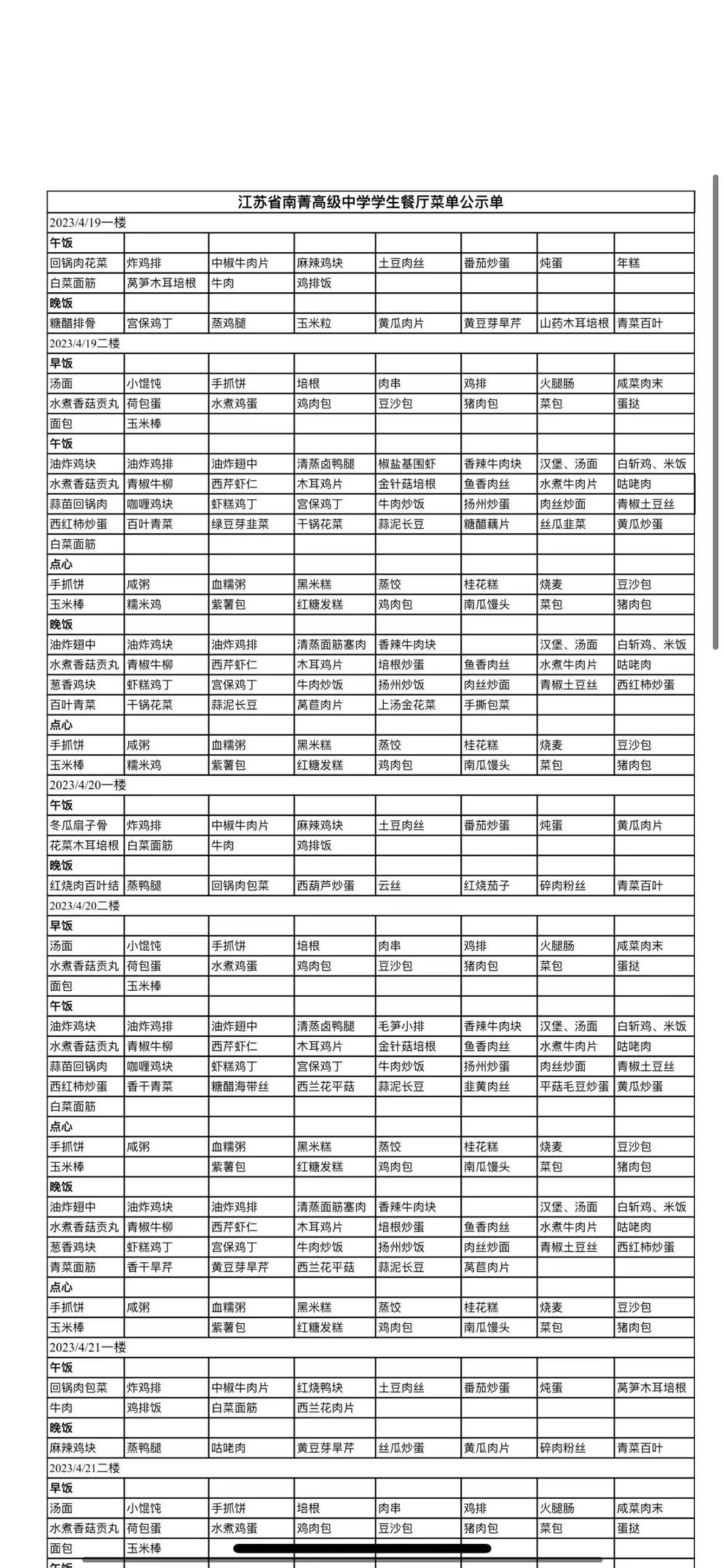 微信图片_20230424110145.jpg