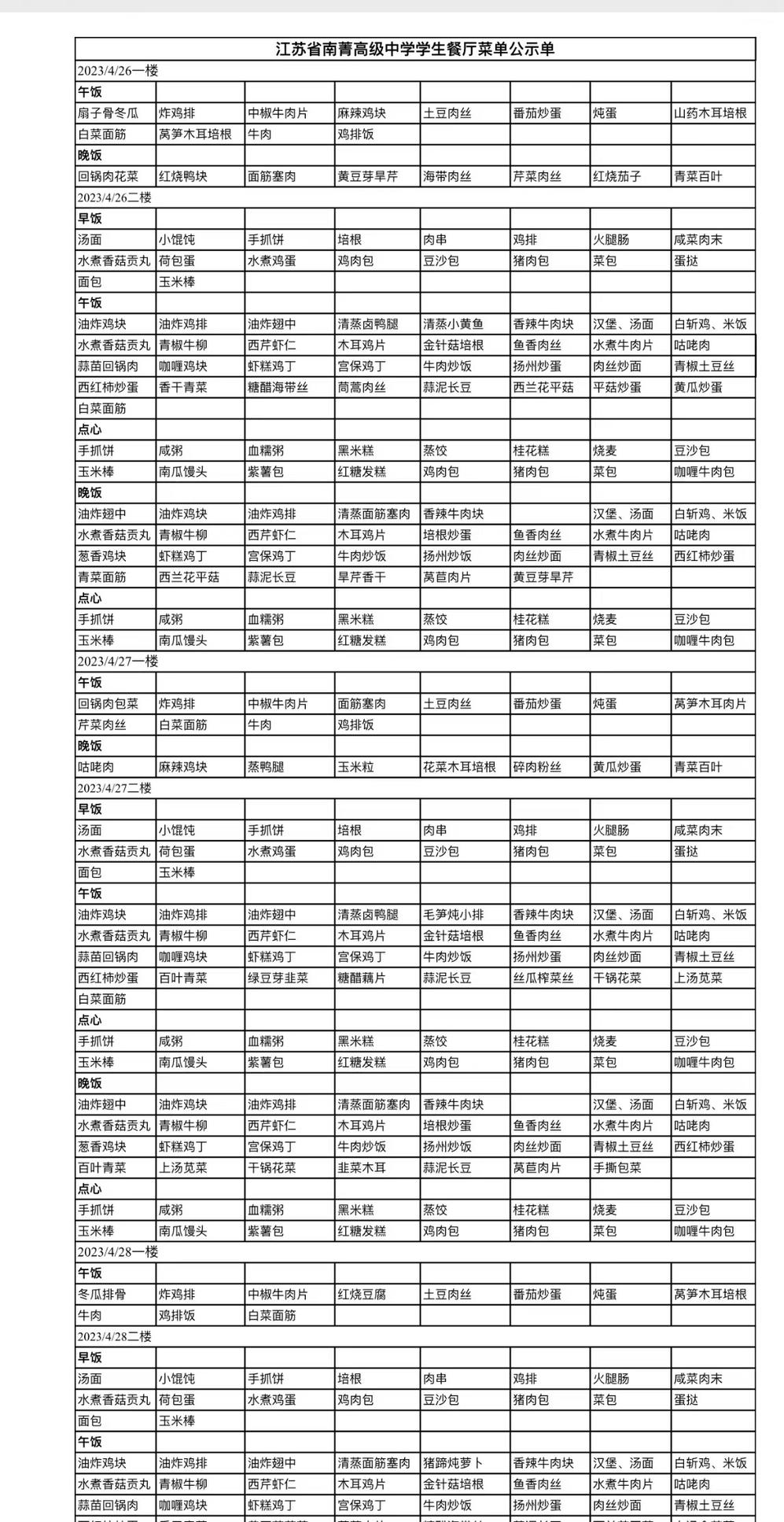 微信图片_20230504095613.jpg